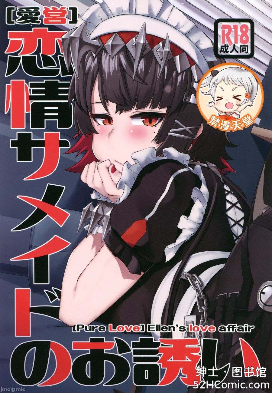 (C105) [よもやまサンド (くーム)] 恋情サメイドのお誘い (ゼンレスゾーンゼロ) [中国翻訳]