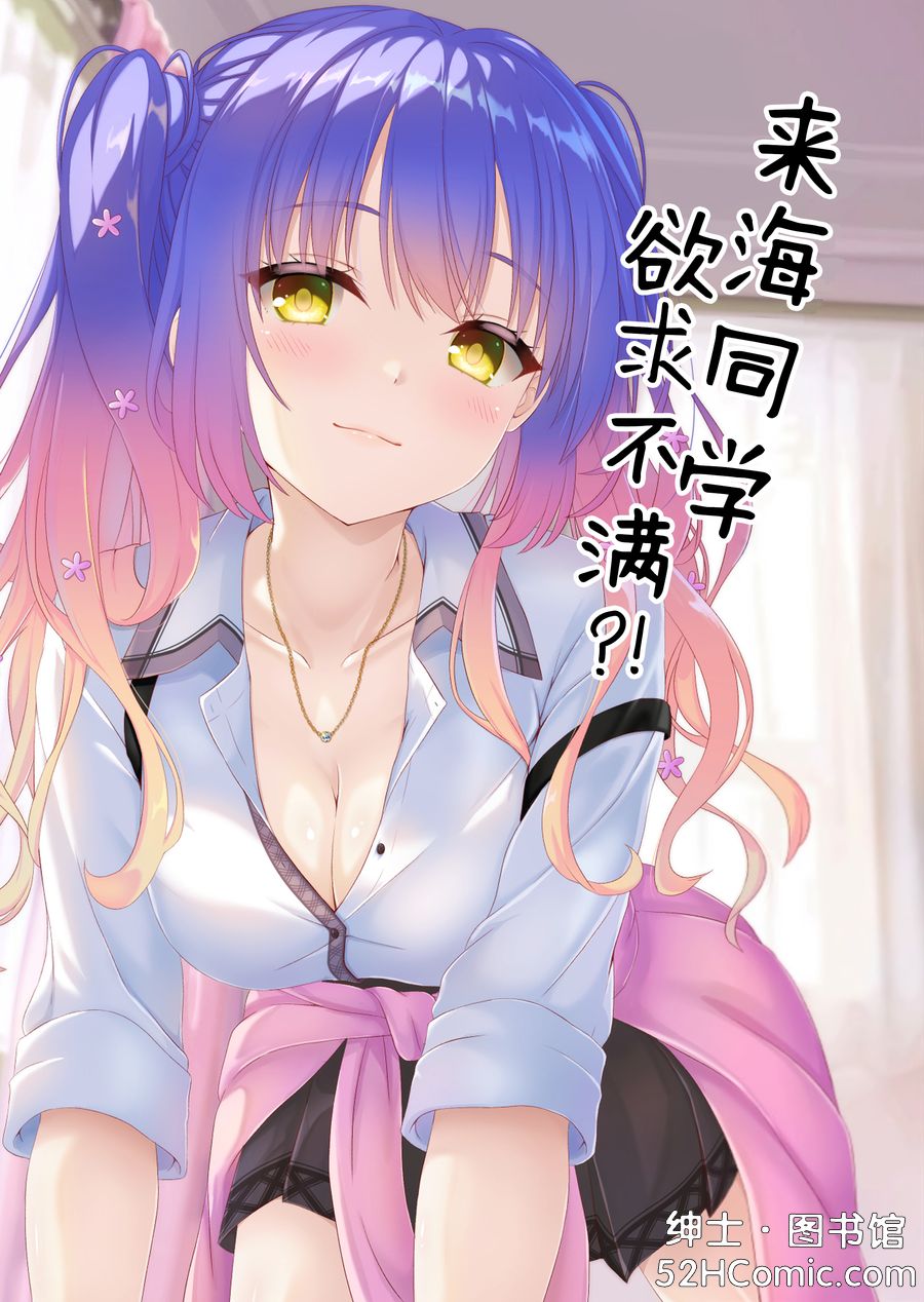 (C105) [緋色の炭酸水 (ひろっち)] 来海ちゃんは欲求不満？！ (天使☆騒々 RE-BOOT!) [想舔羽月的jio组 汉化]