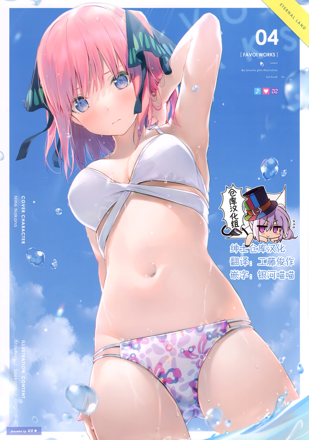 (C98) [eterna-radiare (りいちゅ)] サマーコネクト (アズールレーン) [绅士仓库汉化]