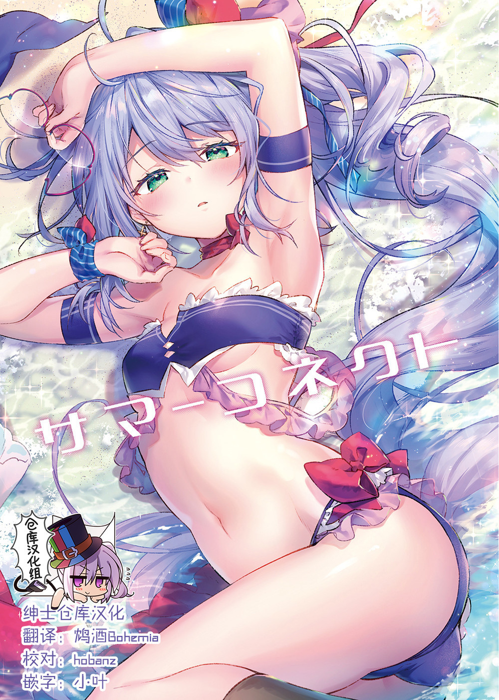 (C98) [FLAT (悠久ポン酢)] 下僕様専用ぷにあな吸血鬼 (ボンバーガール) [绅士仓库汉化组]