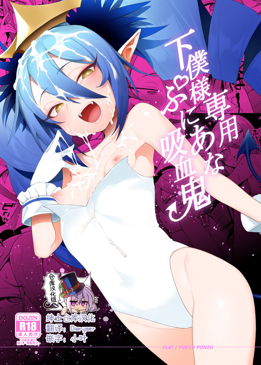 (C98) [French letter (藤崎ひかり)] シスタークレアと秘密の催眠アプリ2 (シスター·クレア) [彩虹社报汉化]