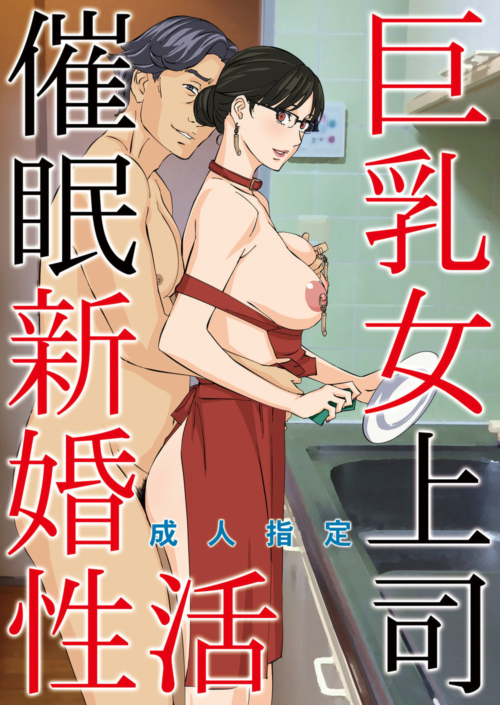 (C98) [MeltdoWN COmet (雪雨こん)] 第8話 シコリテングの襲撃 [绅士仓库&Lolipoi联合汉化]