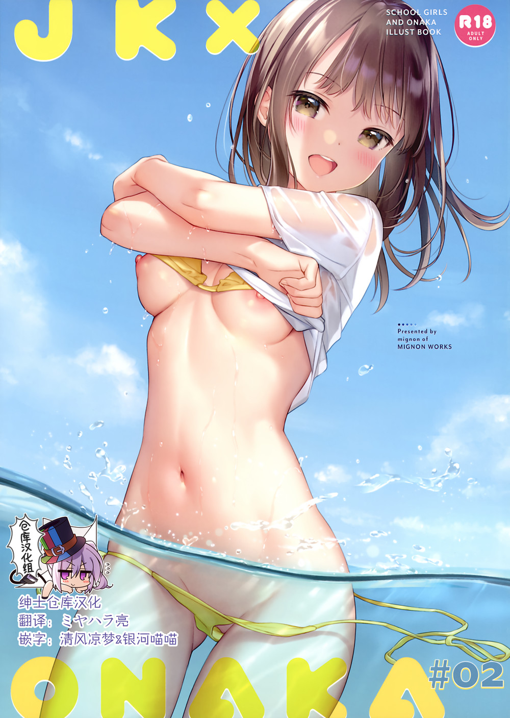 (C98) [MILK POT (猫麦)] Lumiere [绅士仓库汉化]