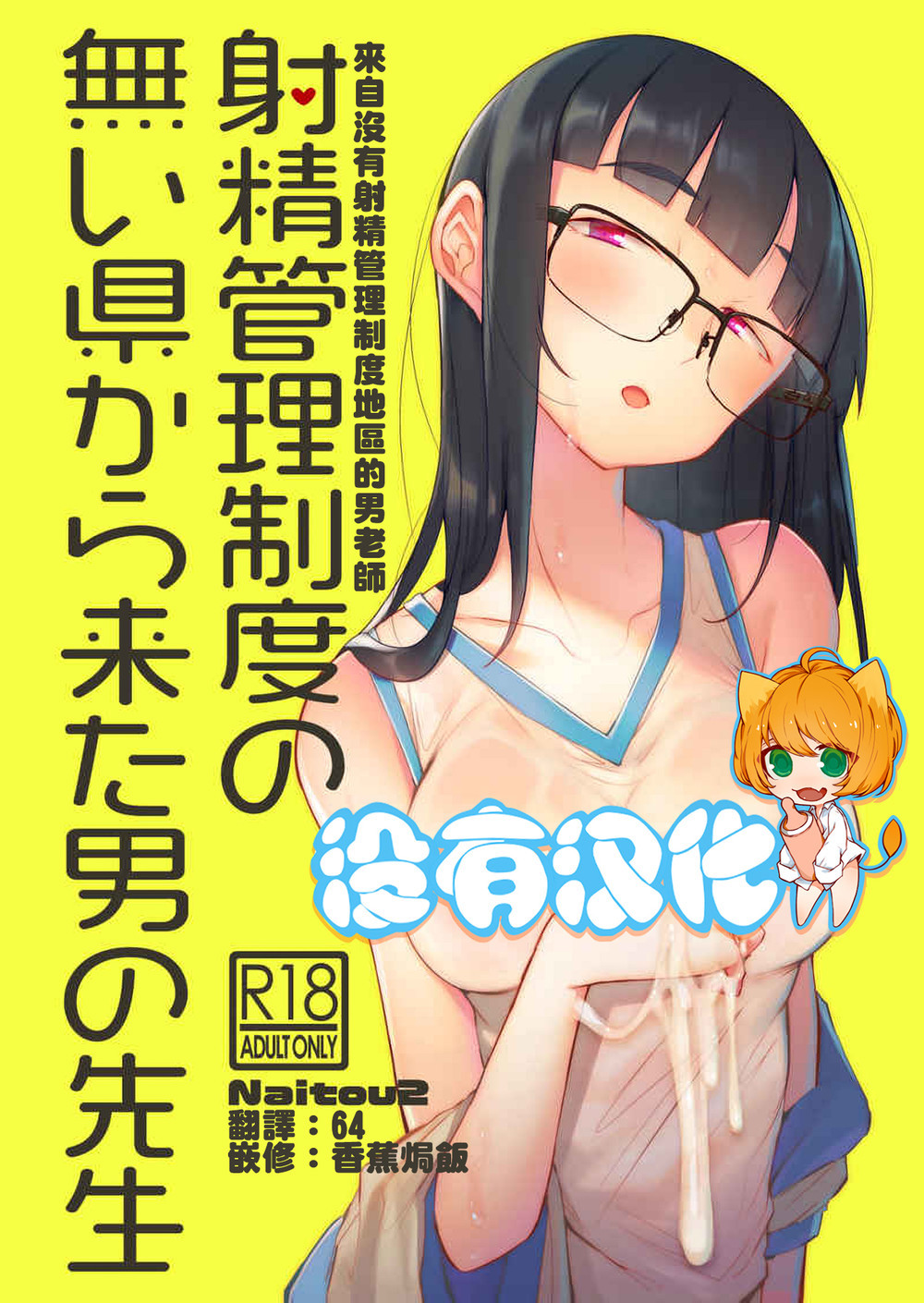 (C98) [OXIDE_Lab (OXIDEENGINE)] 異花2 -聖神官触装膨乳改造- [这很恶堕汉化组]