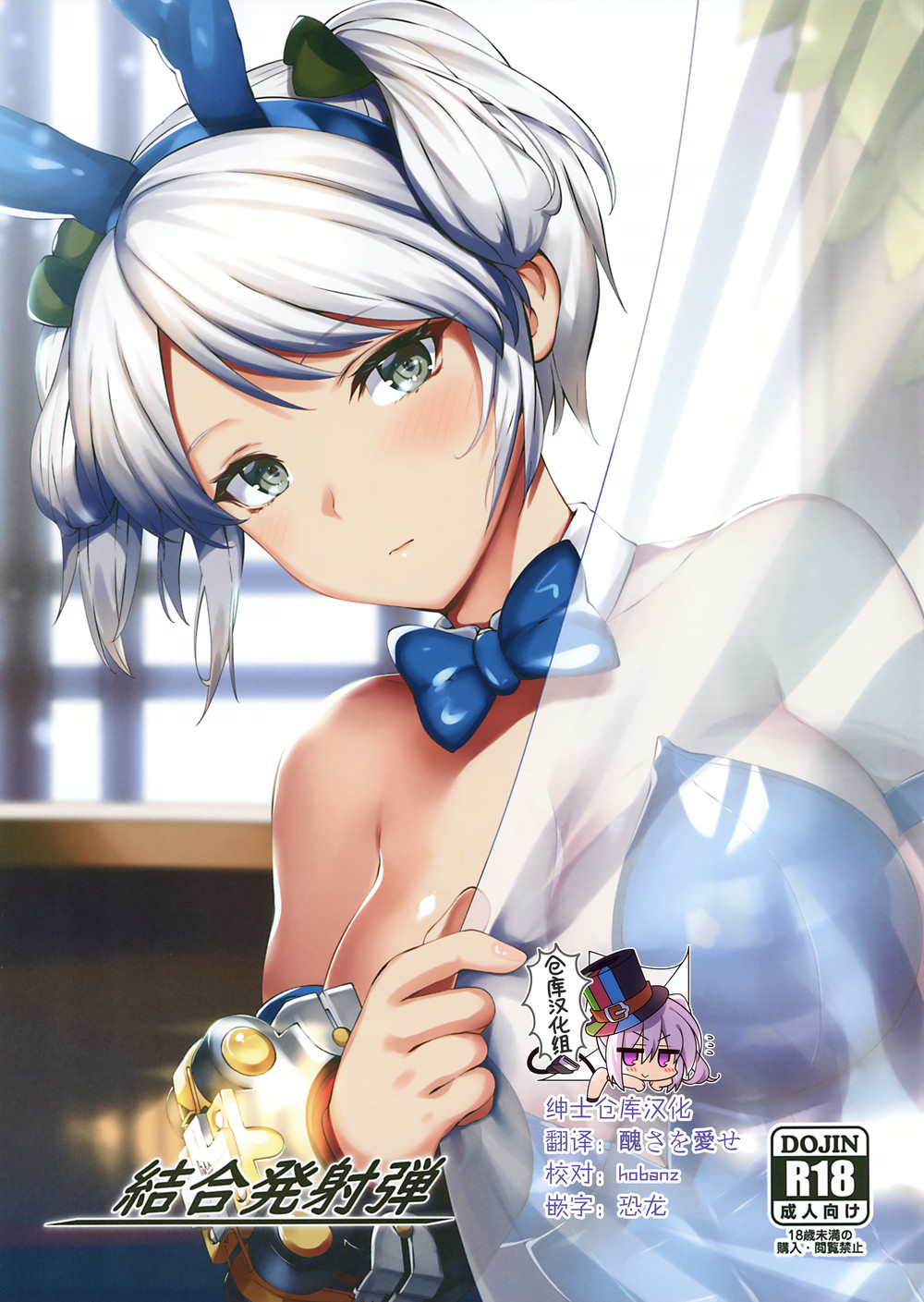 (C98) [谷間銀行 (Belko)] 結合発射弾 (ゴッドイーター2) [绅士仓库汉化]