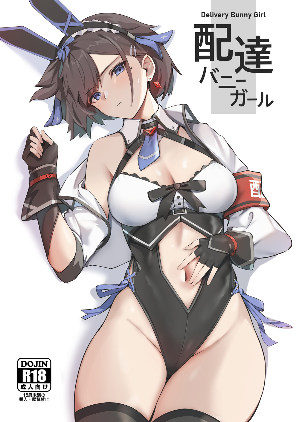 (C99) [Honey Road (Bee導師)] 配達バニーガール [空気系☆漢化]