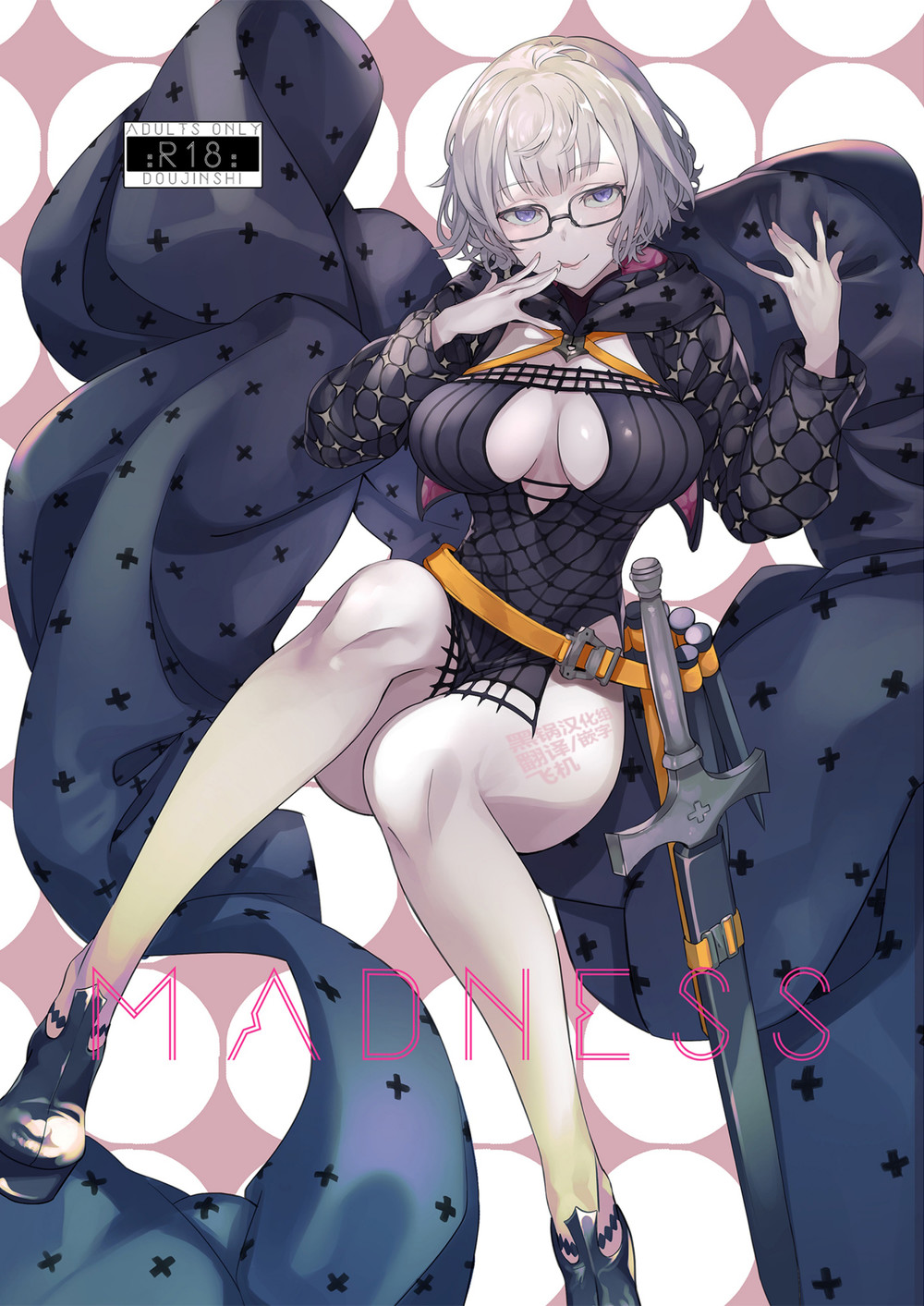 (C99) [LV426 (メカしゃれこうべ)] Madness (Fate Grand Order) [黑锅汉化组]