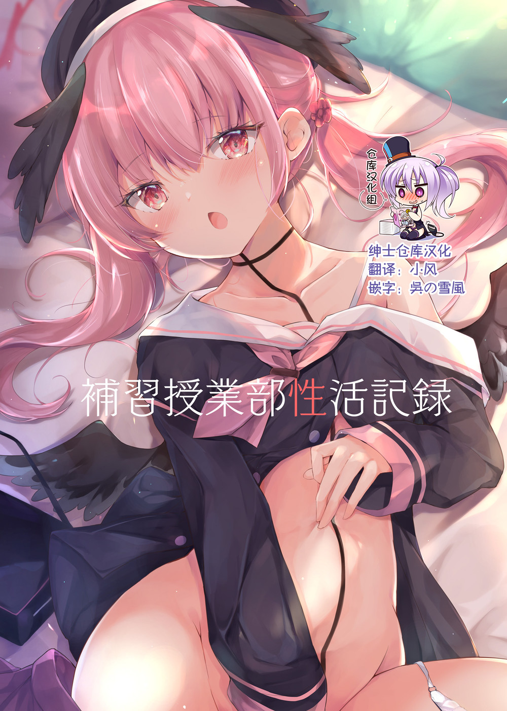 (C99) [あとりえひなた (ひなた悠)] 補習授業部性活記録 (ブルーアーカイブ) [绅士仓库汉化]