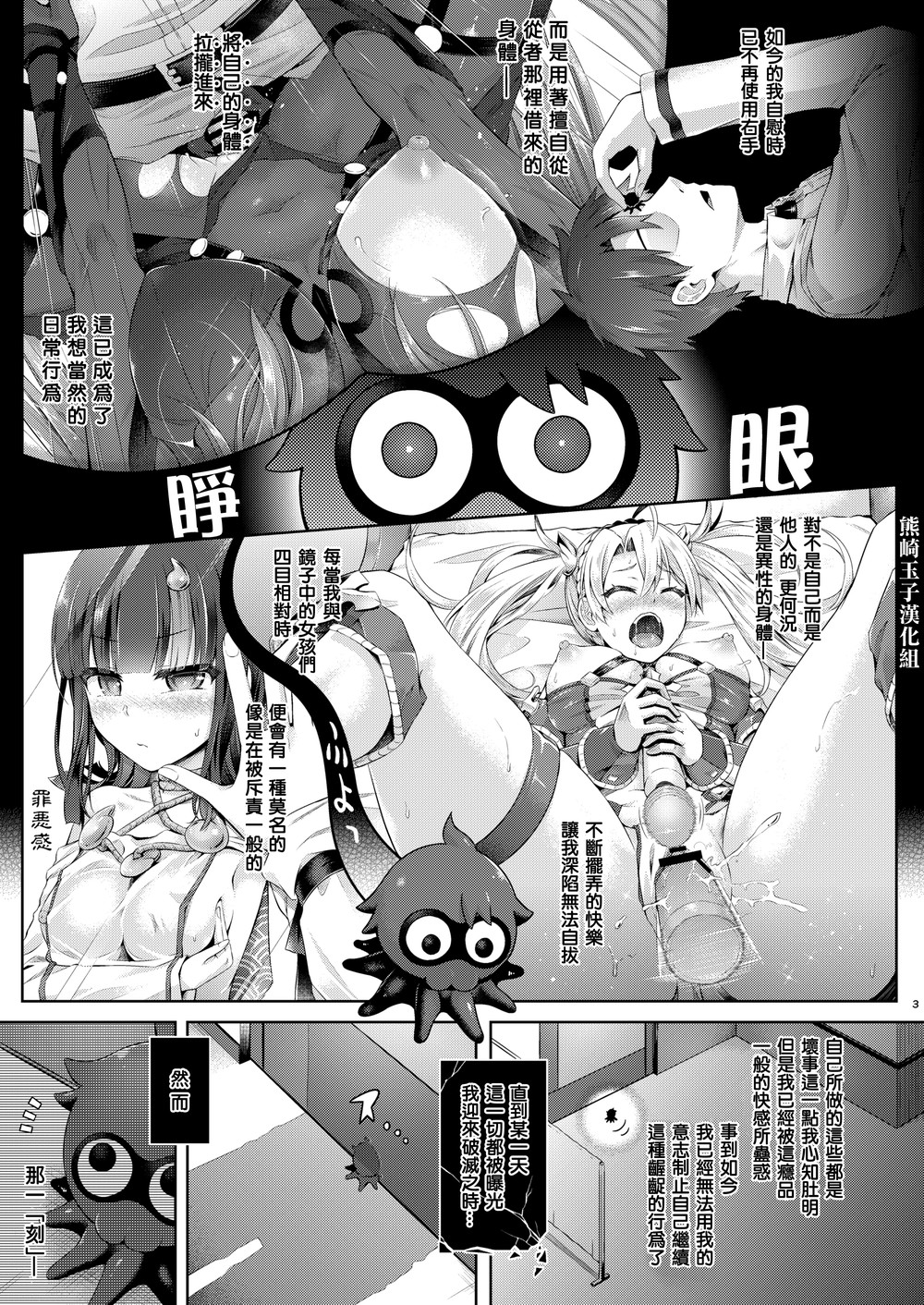 (C99) [ジンギスカンの玉葱は俺の嫁 (谷口さん)] 君になる3.0～カーマ編～ (Fate Grand Order) [熊崎玉子汉化组]