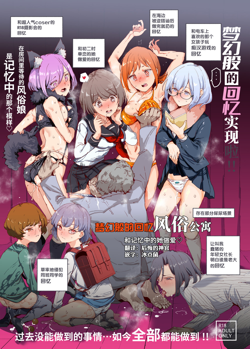 (C99) [にゅう工房 (にゅう)] ウソ思い出風俗マンション-当時の姿のあの子とエッチ- [神官冰点汉化]