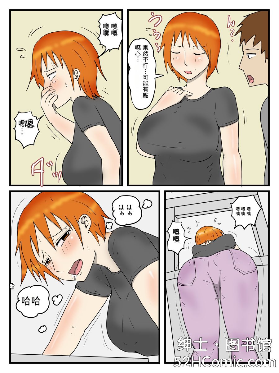 [poteto-chips] 俺は代理出産で義母と本命エッチしている2妊婦編 [中国翻訳]