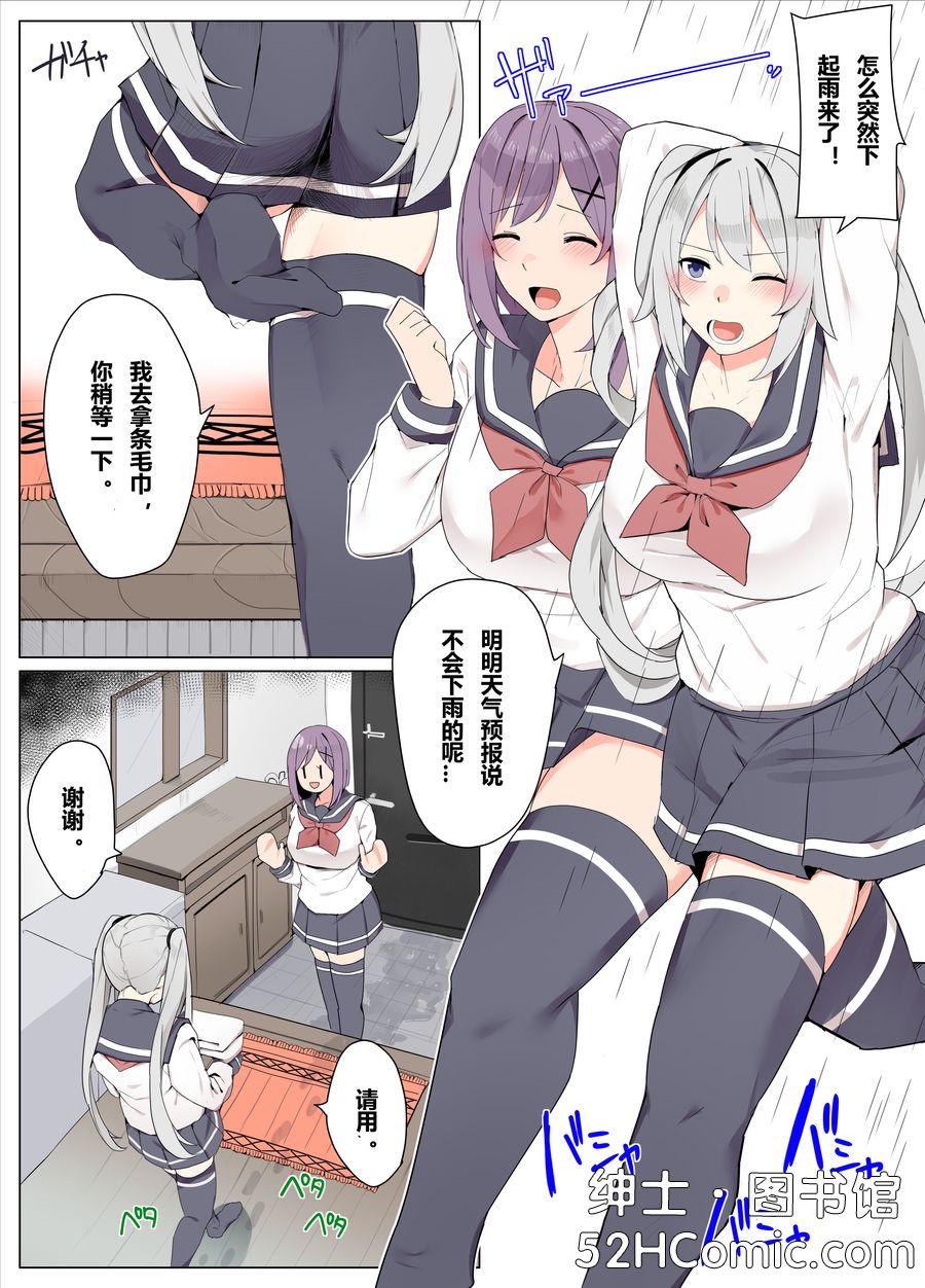 [かっさい] 友達で卒業する漫画 [含羞紫罗兰个人汉化]