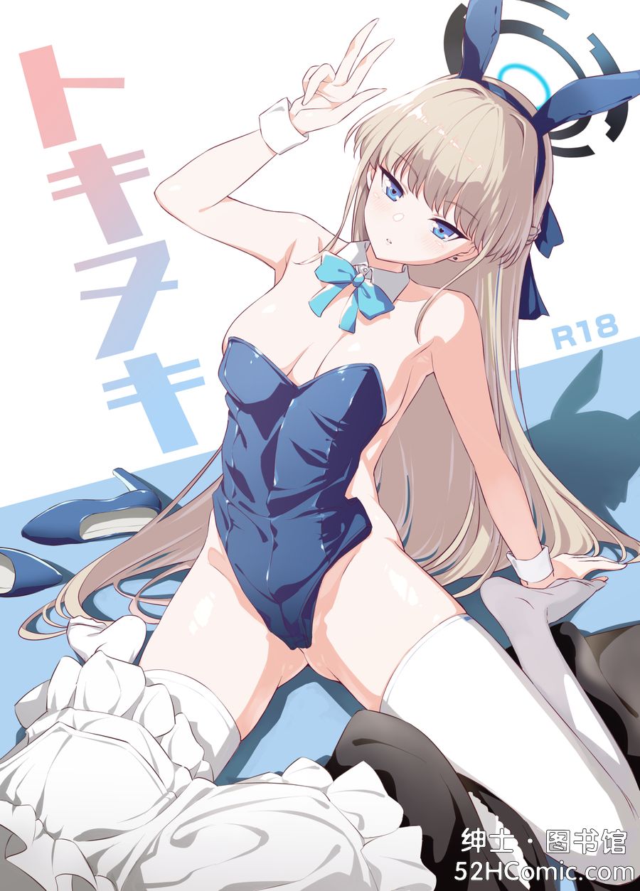 (C102) [AERODOG (inu)] トキヌキ (ブルーアーカイブ) [中国翻訳] [2658770]
