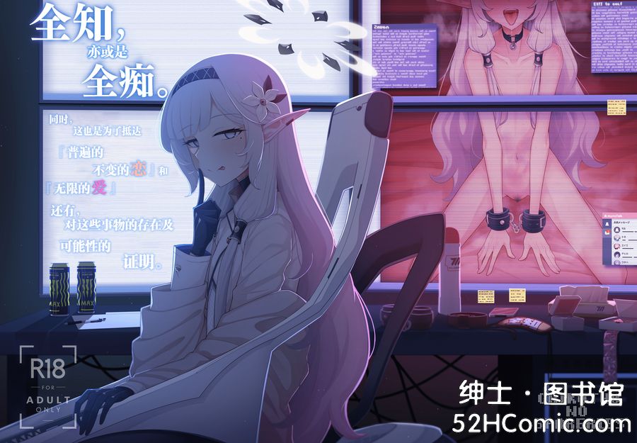 (C102) [骸骨のスペアリブ (クロハガネ)] 全知、あるいは全痴。 (ブルーアーカイブ) [中国翻訳]