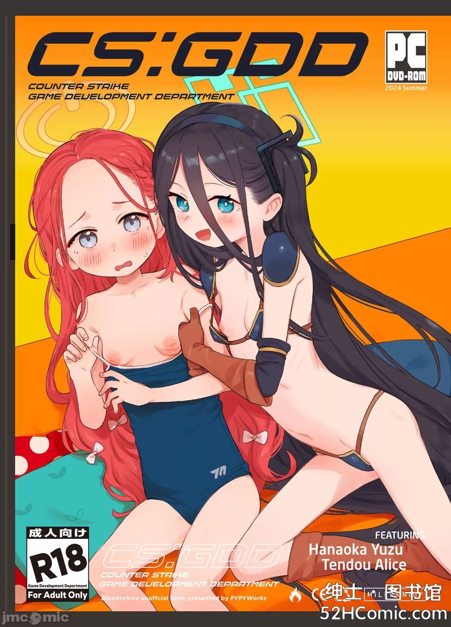 (C104) [PYPYworks (シャモナベ)] CS：GDD (ブルーアーカイブ) [DL版][中国翻訳]