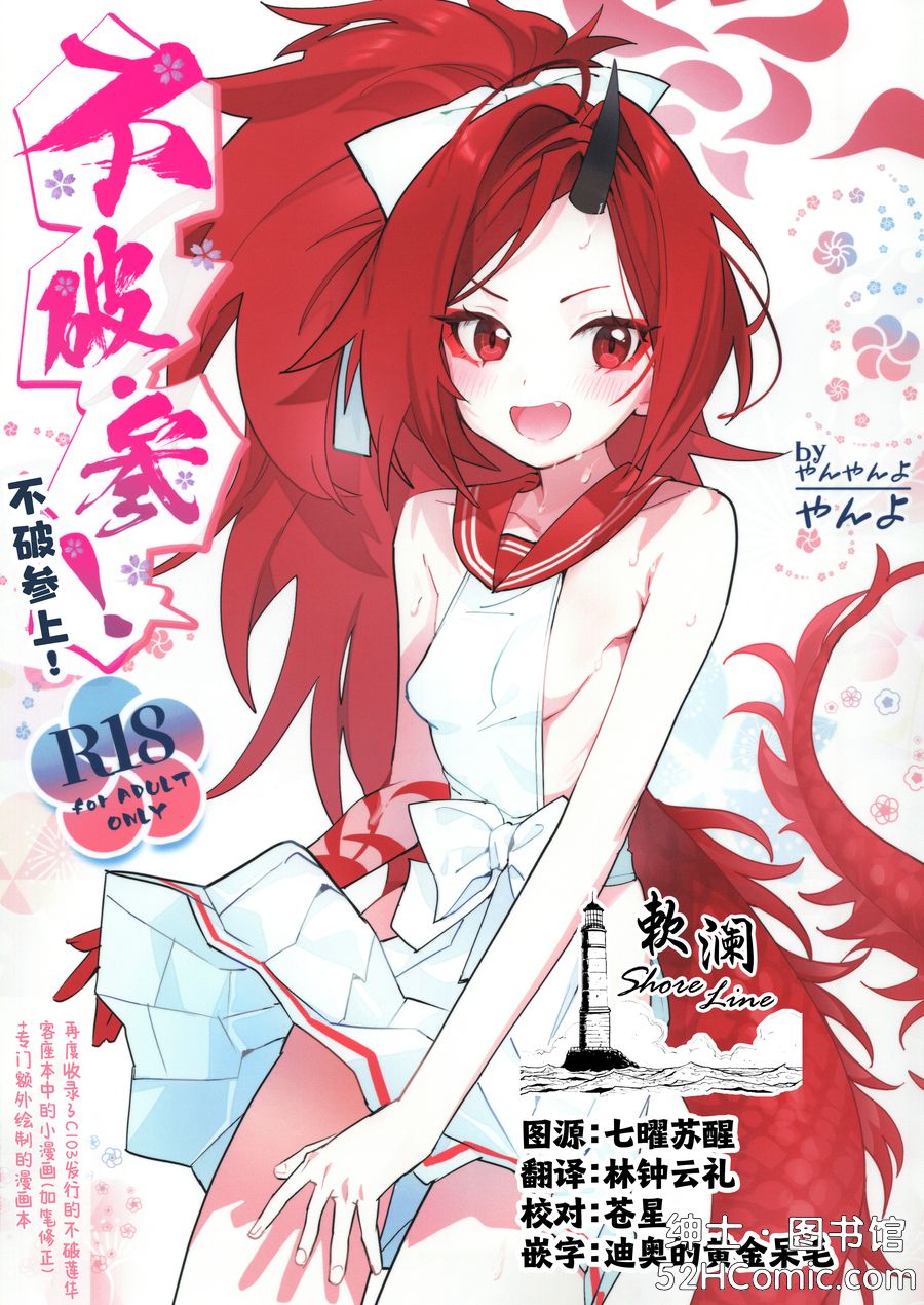 (サンクリ2024 Summer) [やんやんよ (やんよ)] 不破·参!︱不破参上! (ブルーアーカイブ) [中国翻訳] [欶澜汉化组]