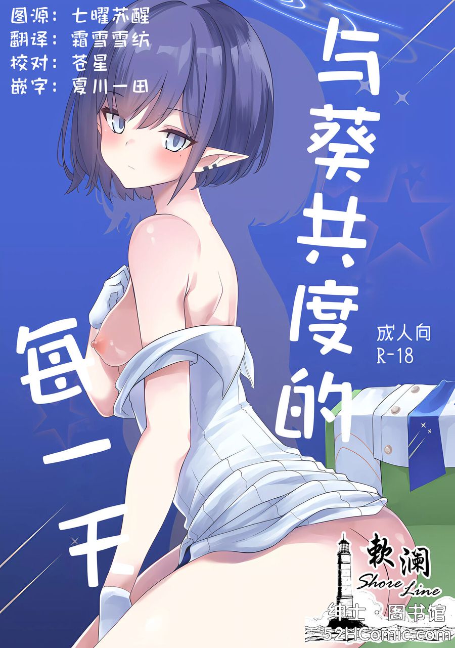 (せんせーのアーカイブ11) [りゅうかくさんのとあめ (極太眉毛)] マイニチアオイ (フルーアーカイフ)
