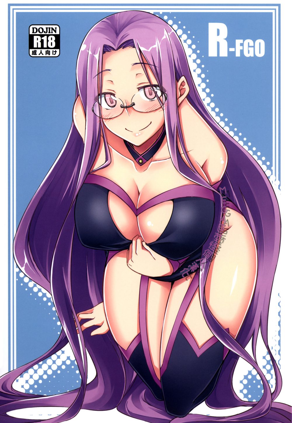 (C90)(同人誌)[白樺通り (DRY)] R-FGO (Fate_Grand Order)[MEGA巨莖怪個人漢化]