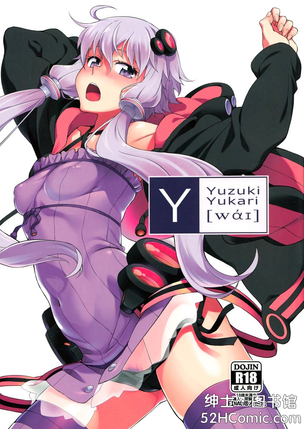 (C90)(同人誌)[チョットだけアルヨ。 (竹村雪秀)] Y (VOCALOID)[final個人漢化]