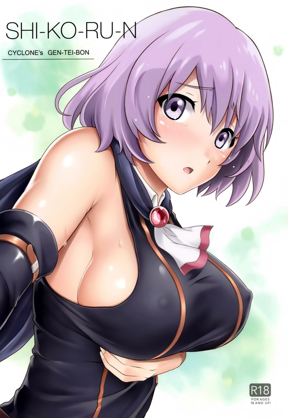 (C90)(同人誌)[サイクロン (和泉、冷泉)] SHI-KO-RU-N (灰と幻想のグリムガル)[空気系☆漢化]