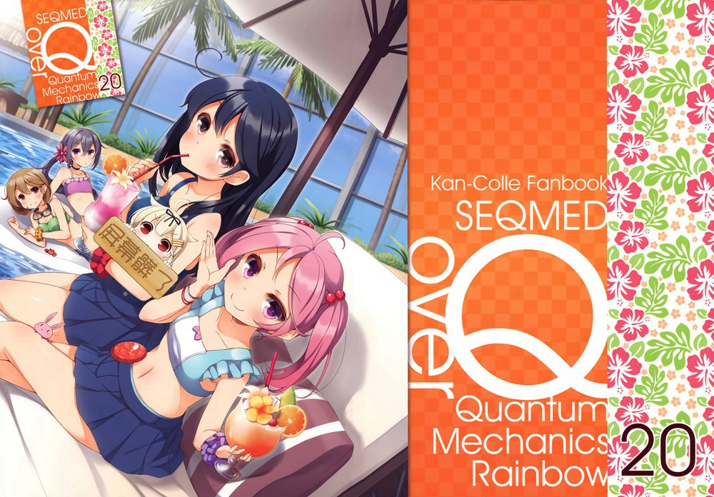 (C90)(同人誌)[SEQMED (ユメのオワリ)] over QMR 20 (艦隊これくしょん -艦これ-)[屏幕髒了漢化]