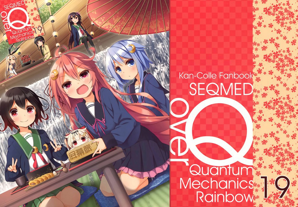 </p></p>(C90)(同人誌)[SEQMED (ユメのオワリ)] over QMR 19 (艦隊これくしょん -艦これ-)[屏幕髒了漢化]