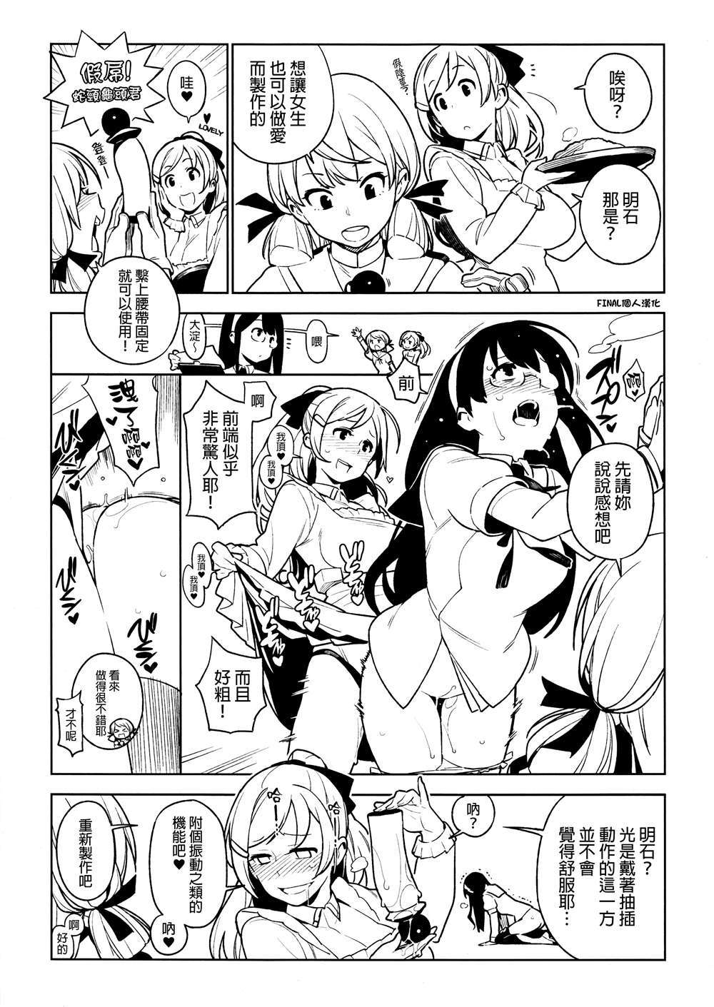 (C90)(同人誌)[enuma elish (ゆきみ)] OTHERS コピー本 (艦隊これくしょん -艦これ-)[final個人漢化]