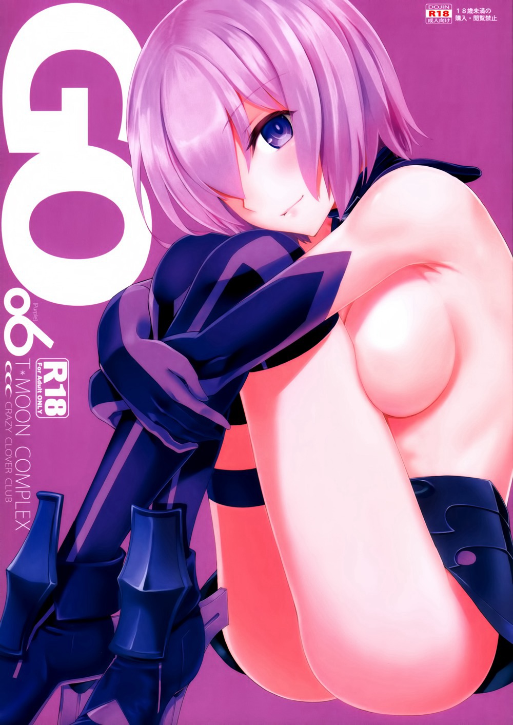 (C90)(同人誌)[CRAZY CLOVER CLUB (クロハぬえ)] T_MOON COMPLEX GO 06 (Purple,Fate_Grand Order)[空気系☆漢化]