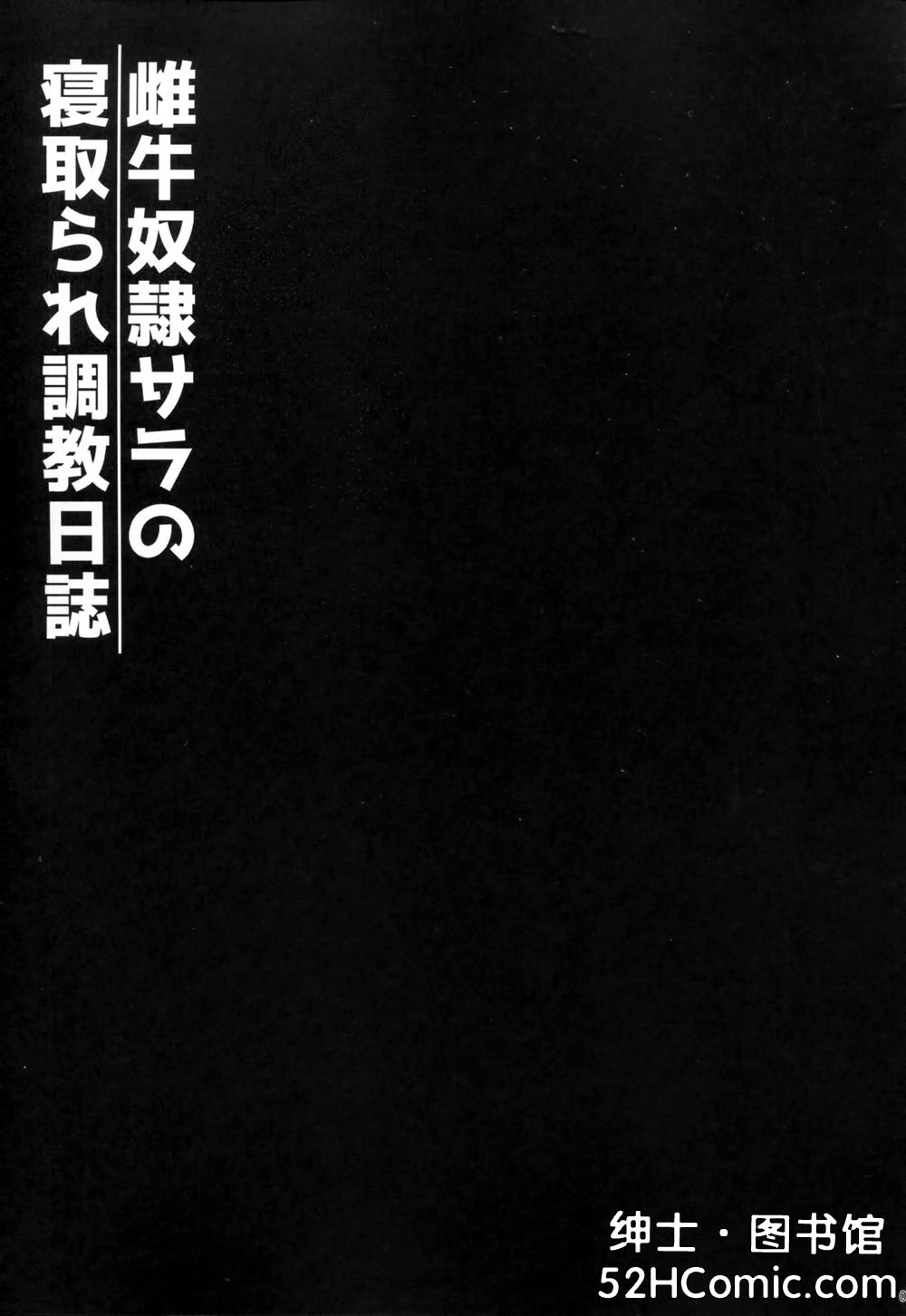 二次元老司机小站·www.52hacg.me