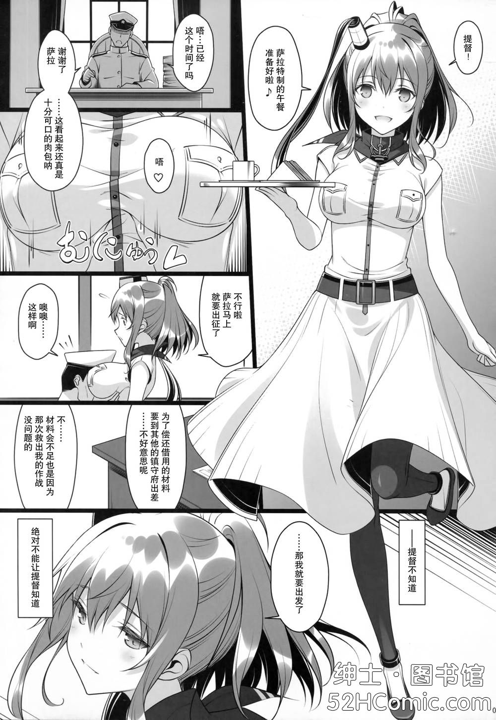 二次元老司机小站·www.52hacg.me