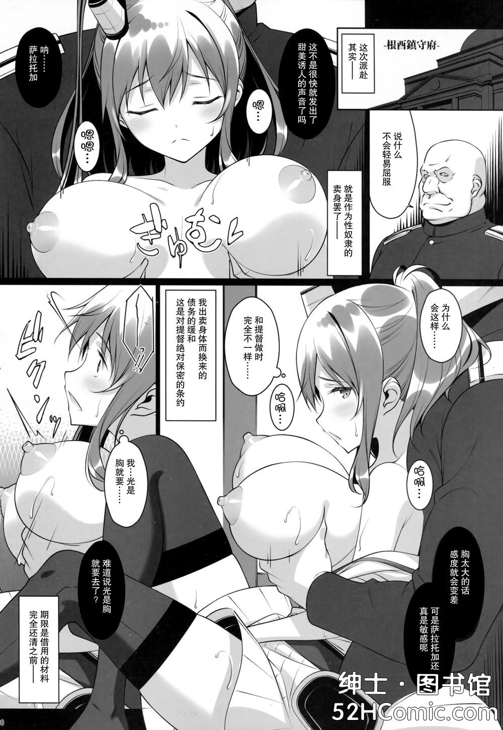 二次元老司机小站·www.52hacg.me