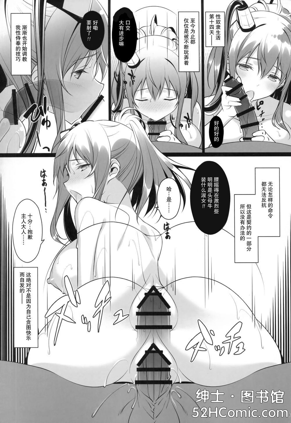二次元老司机小站·www.52hacg.me