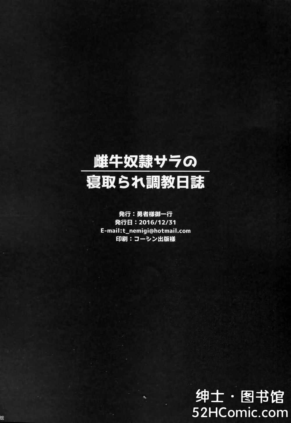 二次元老司机小站·www.52hacg.me