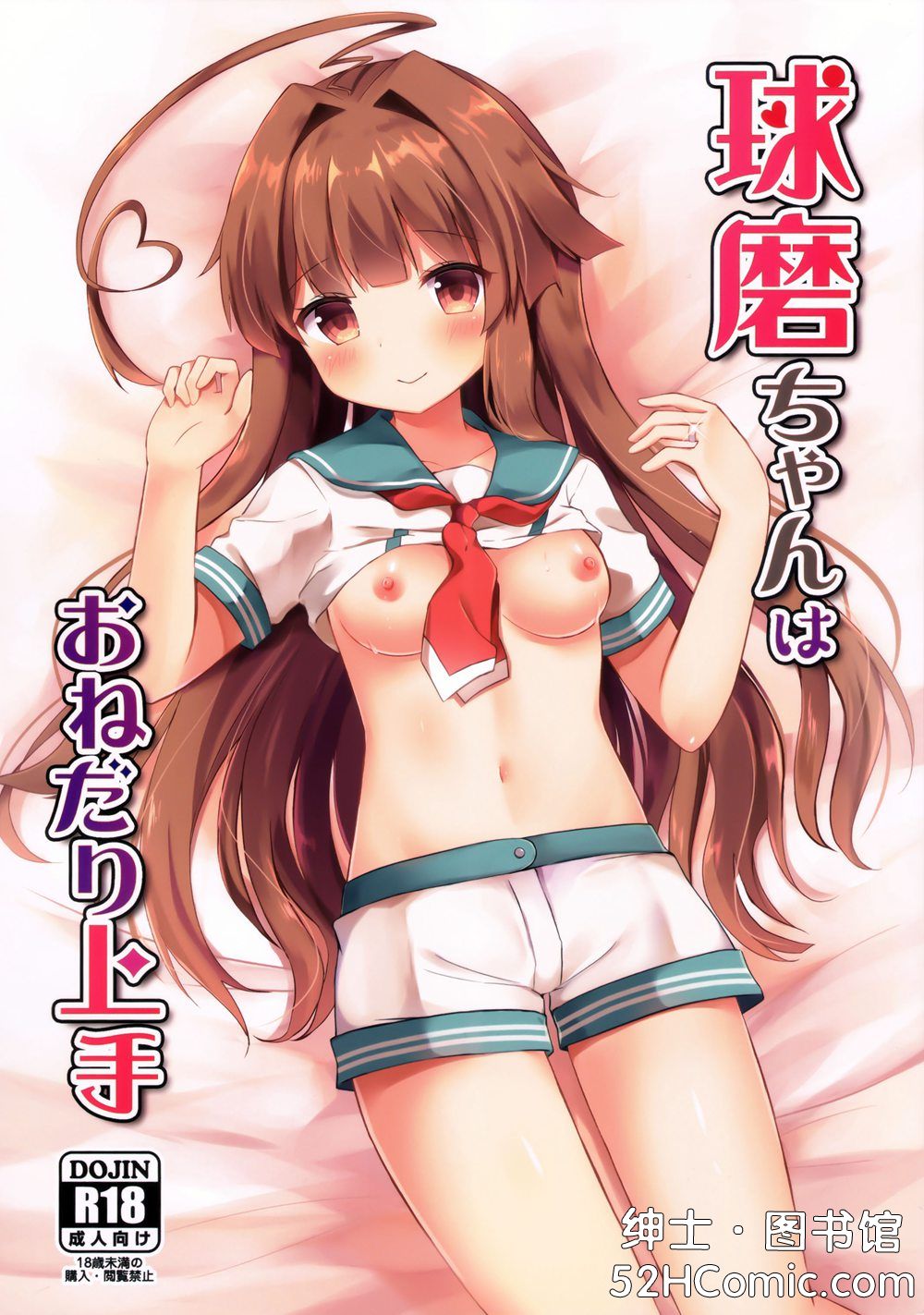 二次元老司机小站·www.52hacg.me