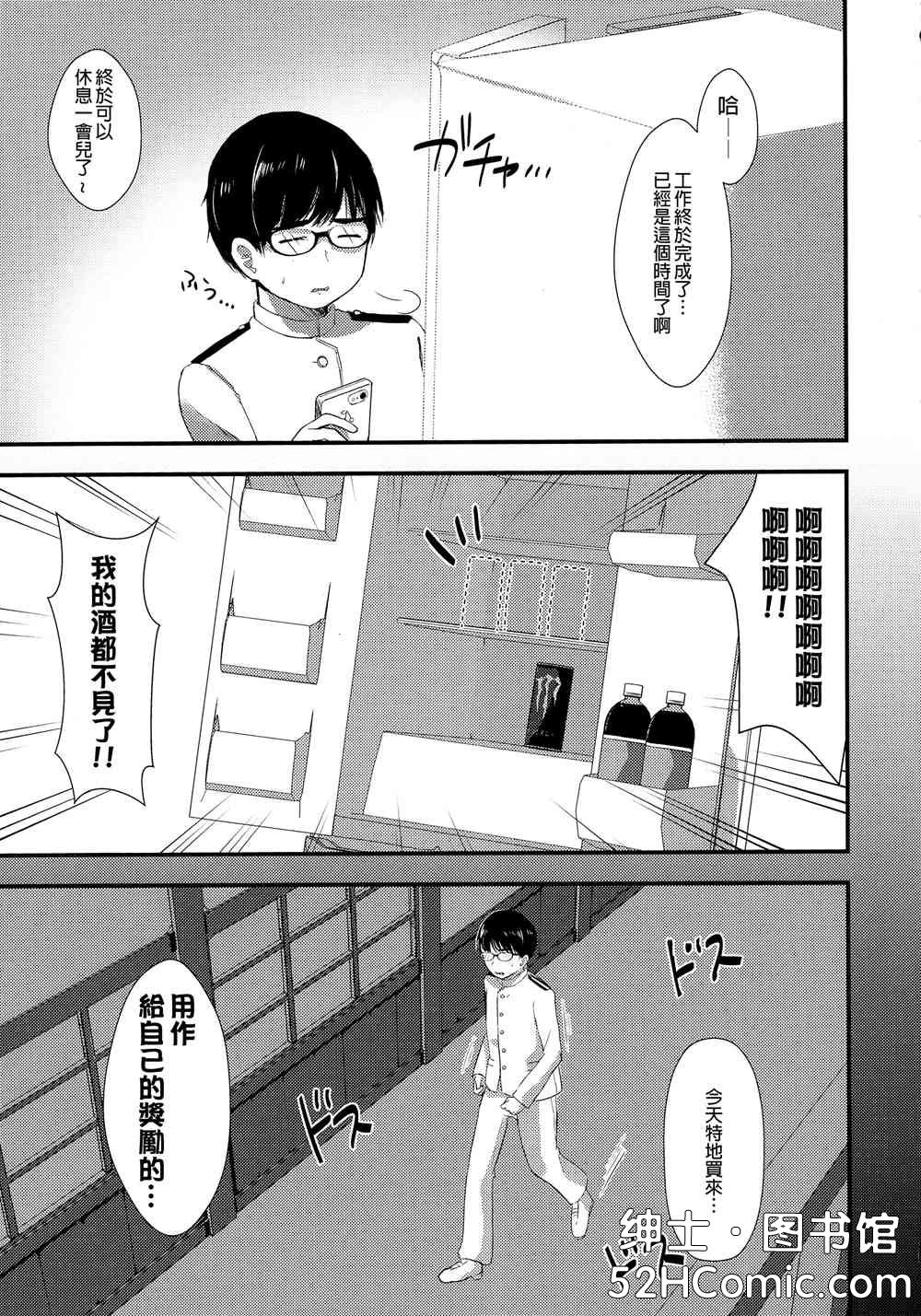 二次元老司机小站·www.52hacg.me