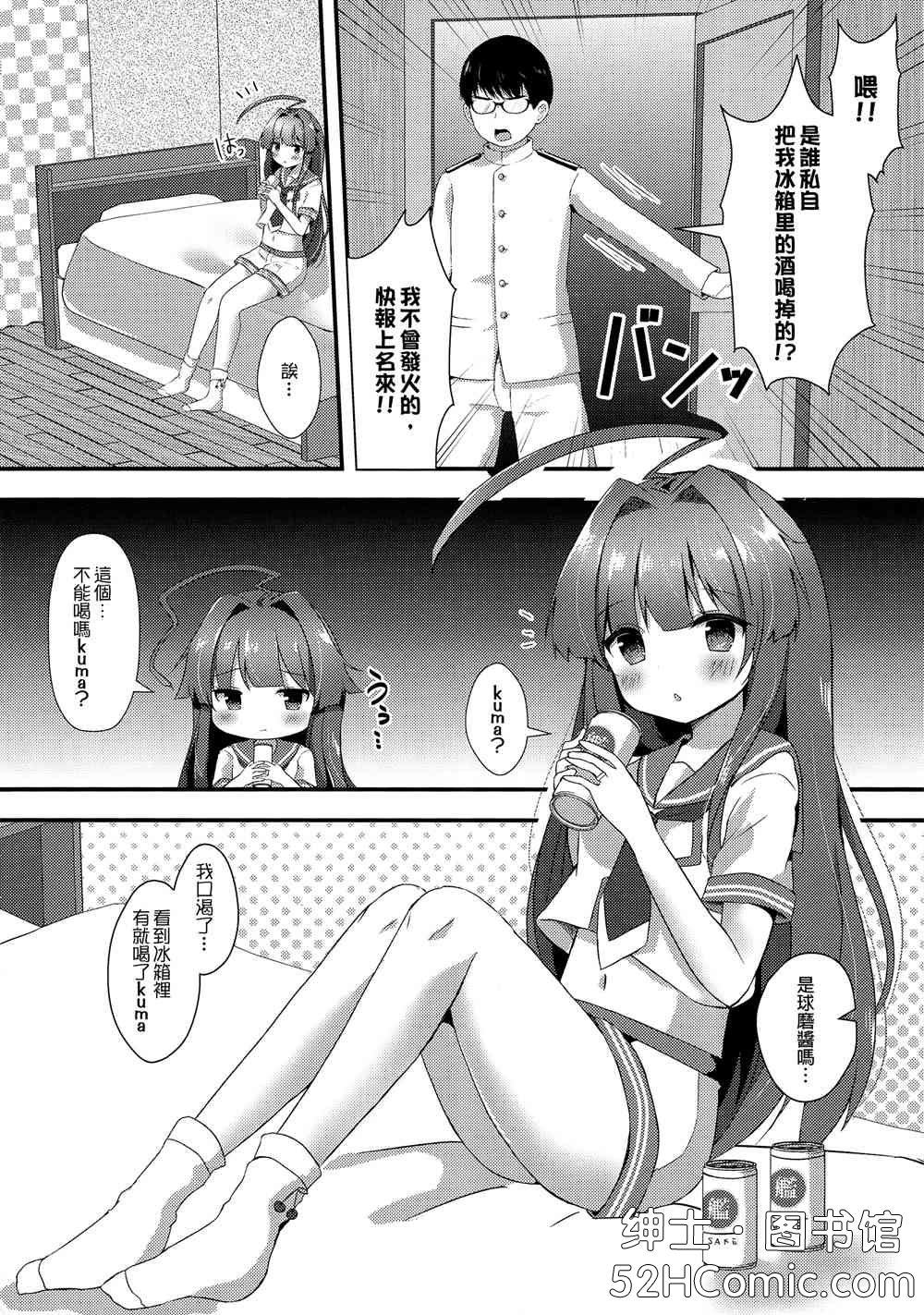 二次元老司机小站·www.52hacg.me