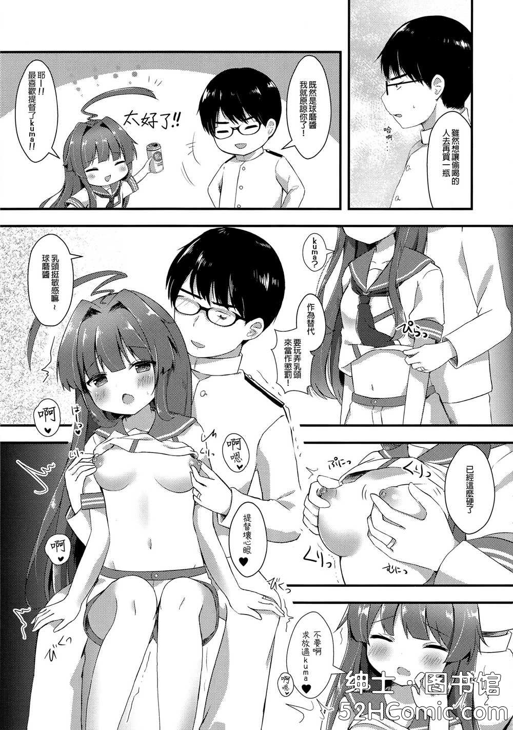 二次元老司机小站·www.52hacg.me