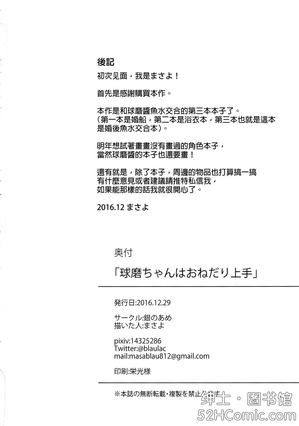 二次元老司机小站·www.52hacg.me