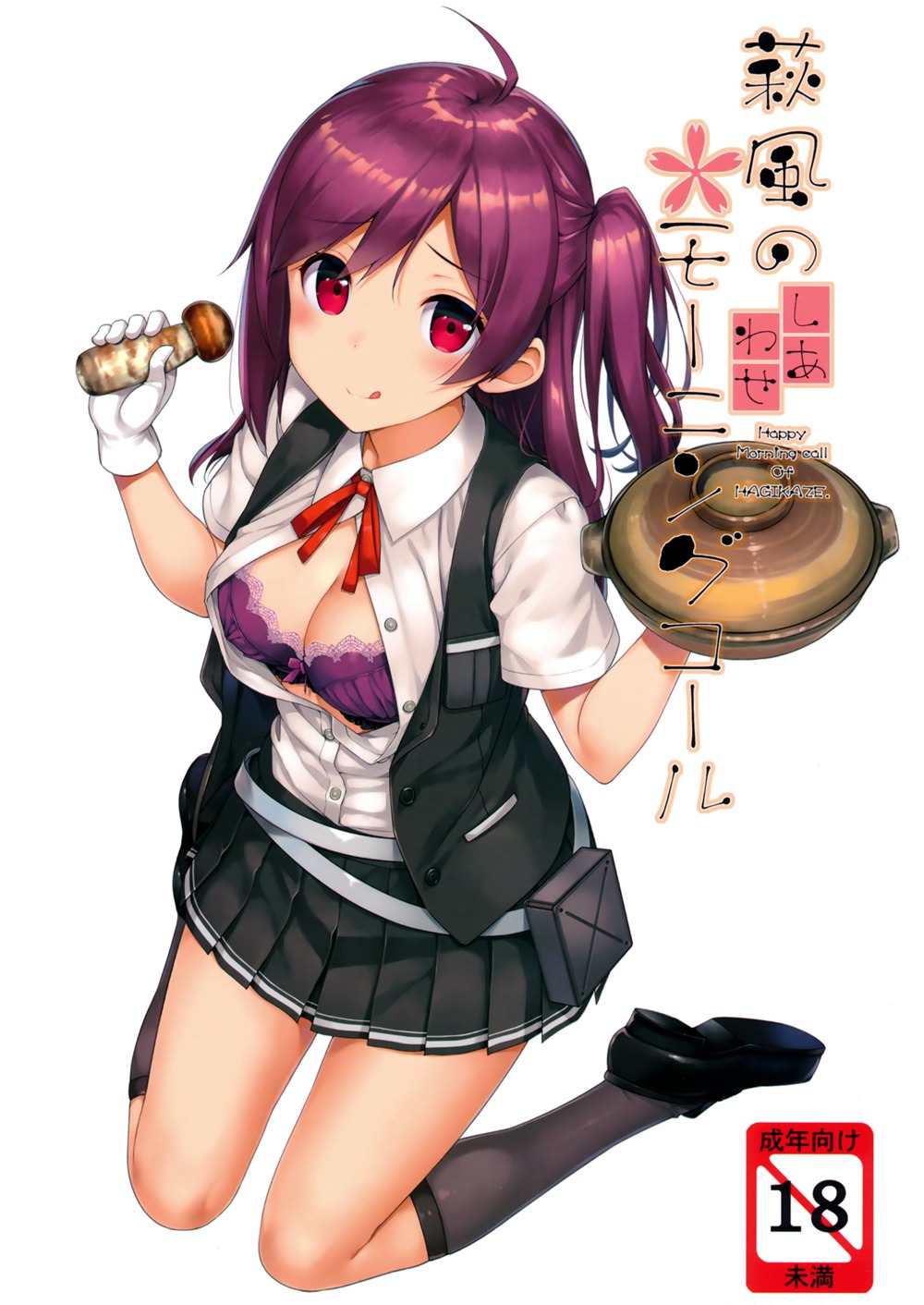 (C91)(同人誌)[じぇのばけーき (たかやKi)] 萩風のしあわせモーニングコール (艦隊これくしょん -艦これ-)[空気系☆漢化]