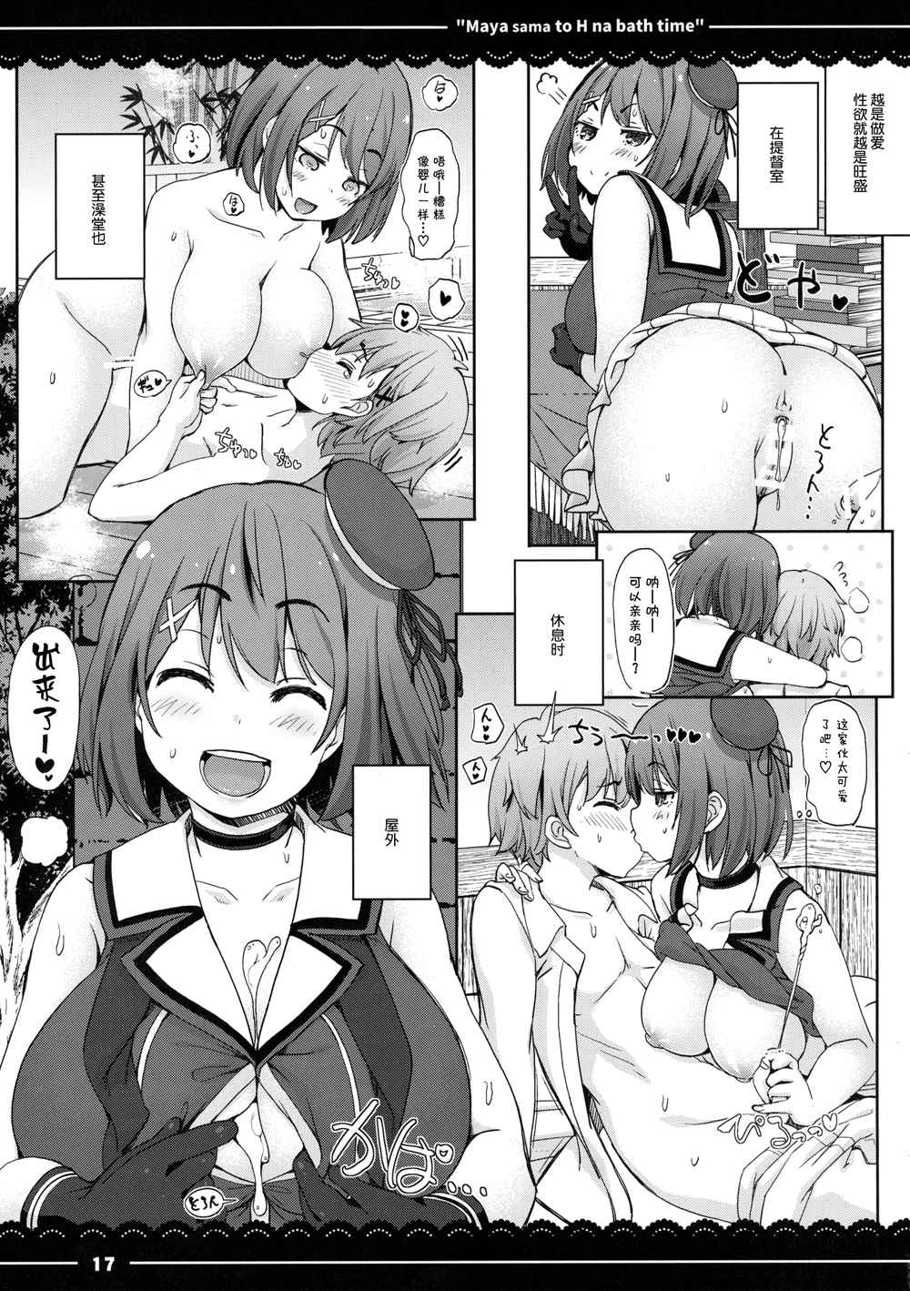 二次元老司机小站·www.52hacg.me