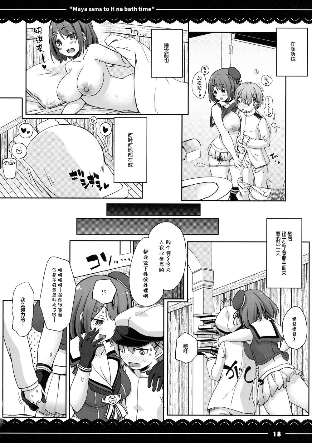 二次元老司机小站·www.52hacg.me