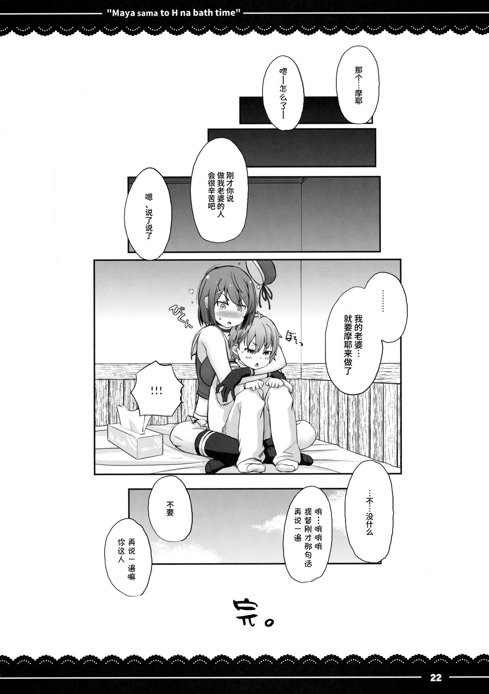 二次元老司机小站·www.52hacg.me