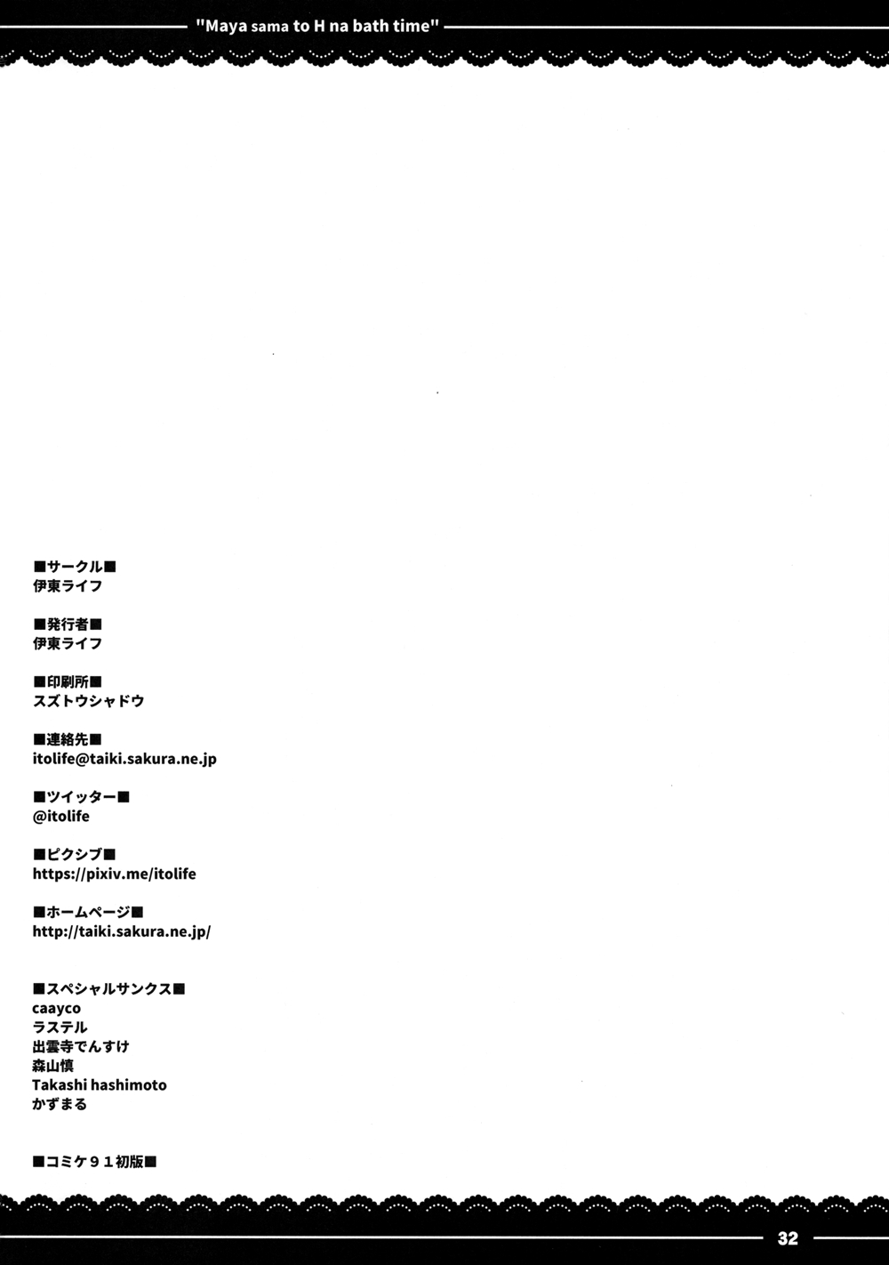 二次元老司机小站·www.52hacg.me