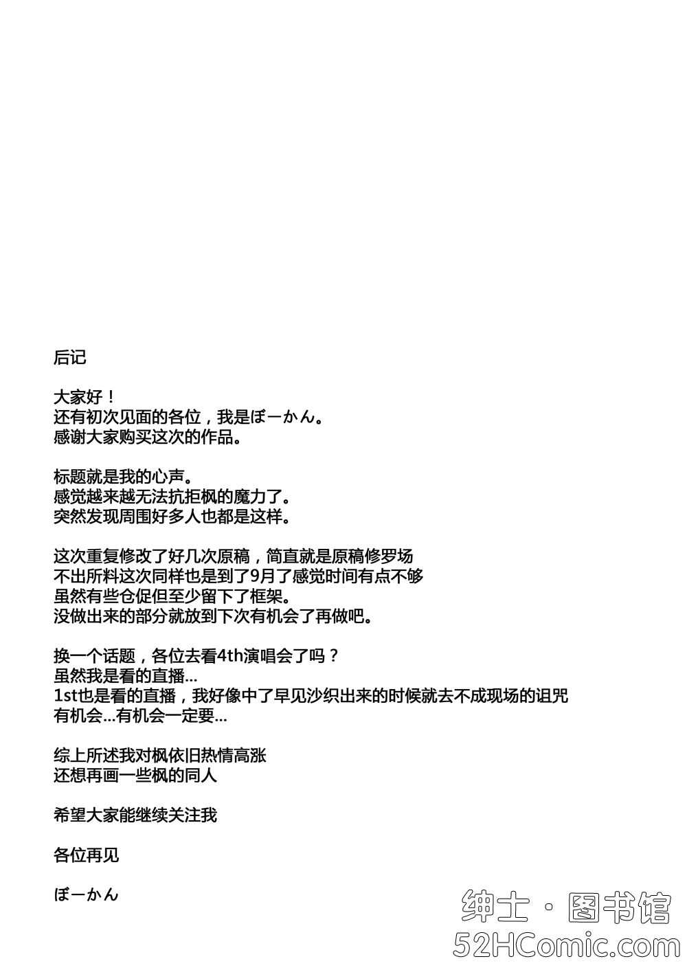 二次元老司机小站·www.52hacg.me