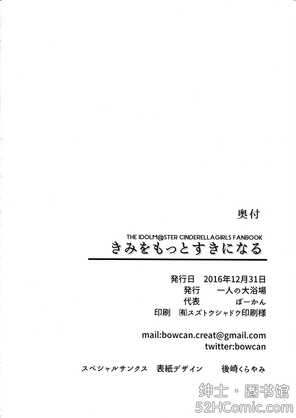 二次元老司机小站·www.52hacg.me