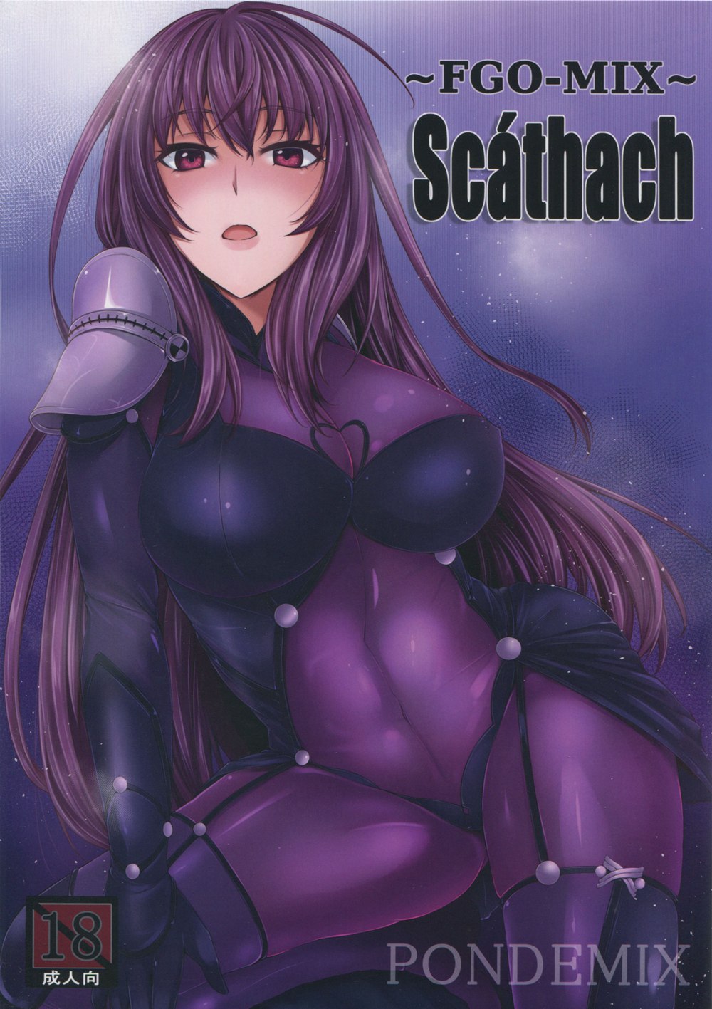 (C91)(同人誌)[PONDEMIX (雪國おまる)] FGO-MIX Scathach (Fate Grand Order)[瓜皮汉化]