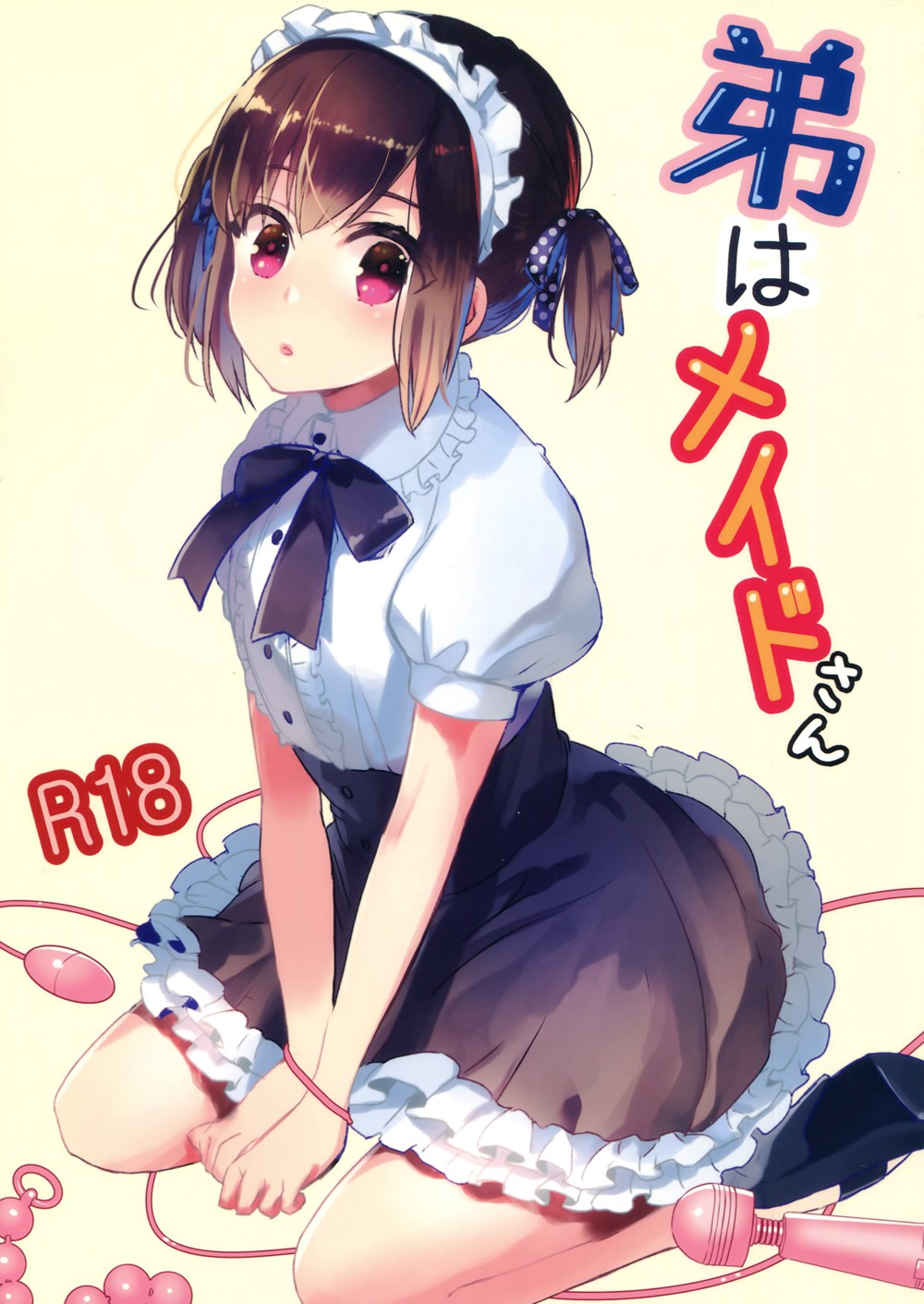(C91)(同人誌)[27 (フジツナ)] 弟はメイドさん (オリジナル)[脸肿汉化组 X CE家族社]