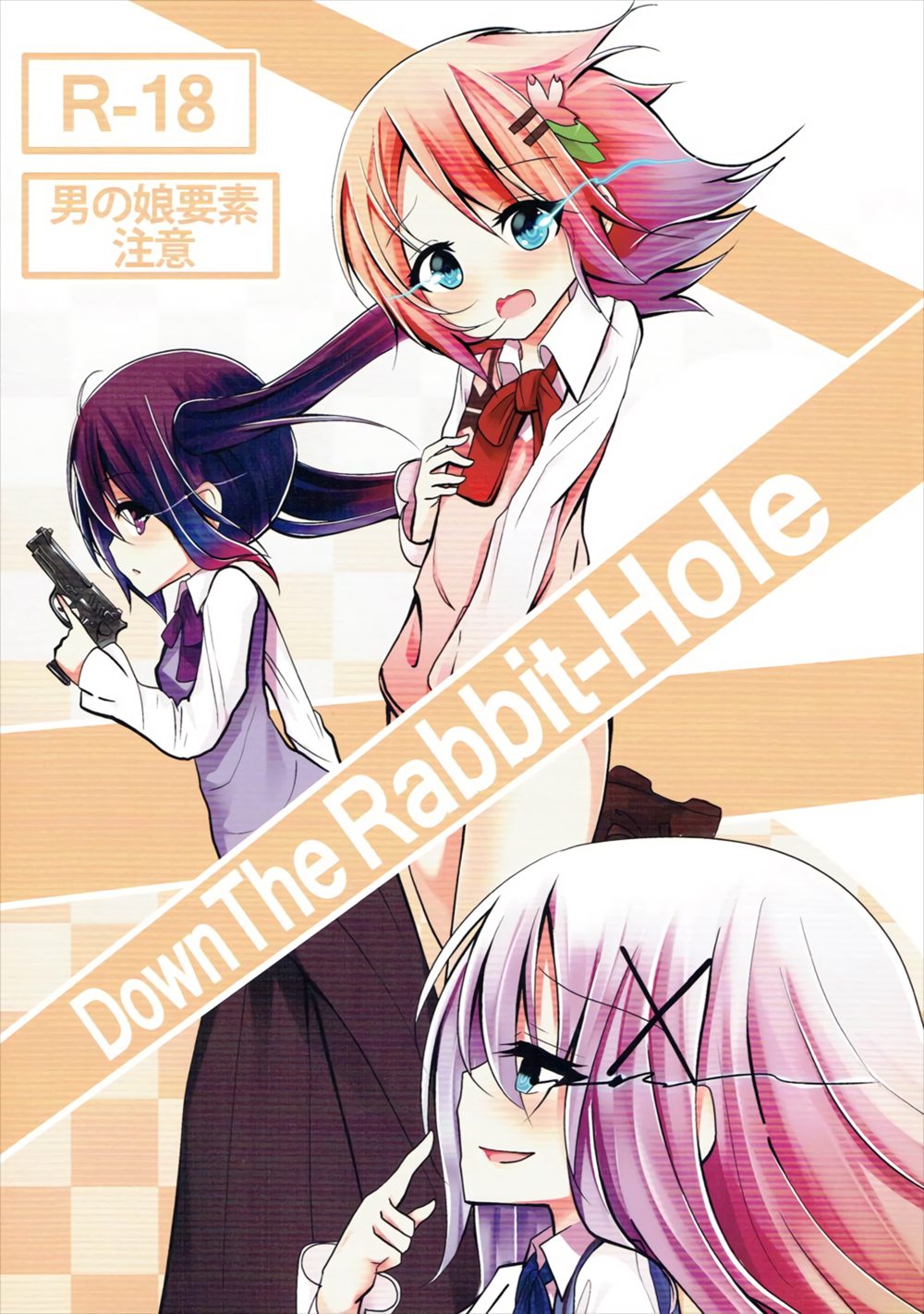 (C91)(同人誌)[鯰の生け簀 (なまず)] Down The Rabbit-Hole (ご注文はうさぎですか？)[瑞树汉化]