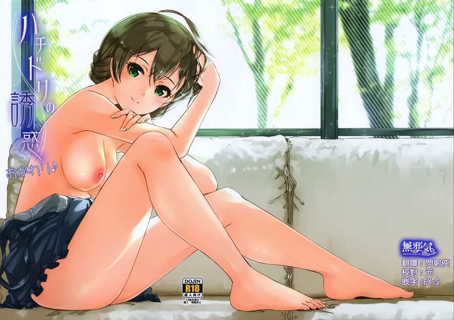 [無邪気漢化組](C92) [てろめあな (ぐすたふ)] ハチドリの誘惑 おかわり? (アイドルマスター ミリオンライブ!)[MJK-17-T663]