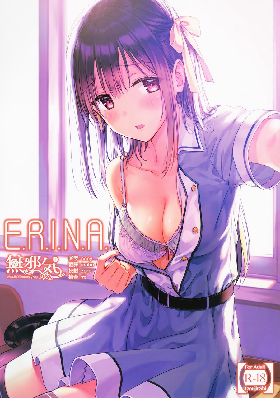 [無邪気漢化組](C92) [HitenKei (Hiten)] E.R.I.N.A[MJK-17-T602]